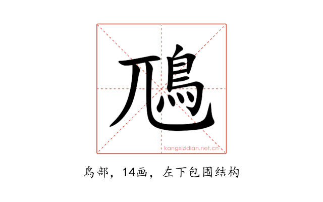 䲫