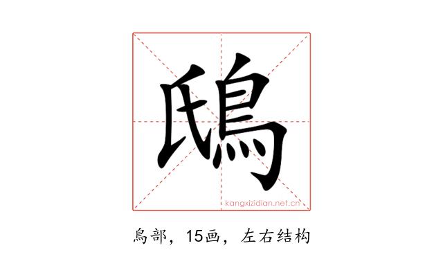 䲭
