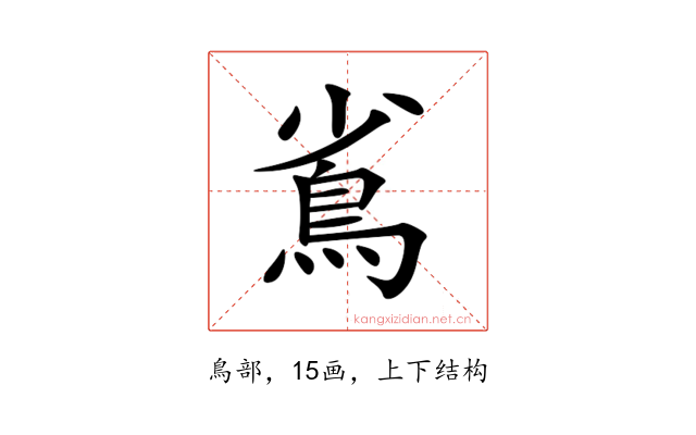 䲵