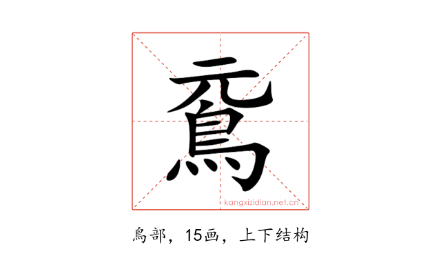 䲶