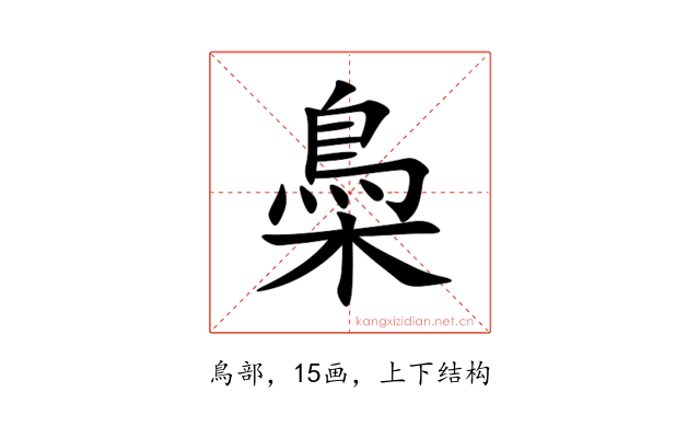 䲷