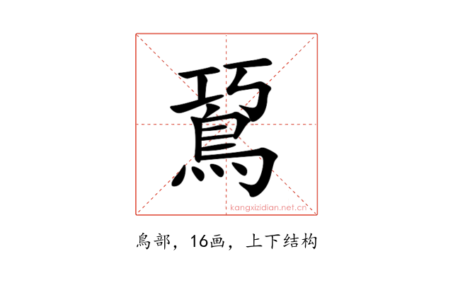 䲾
