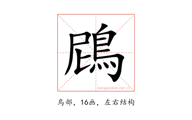 䲿