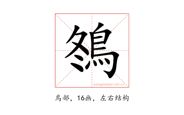 䳉