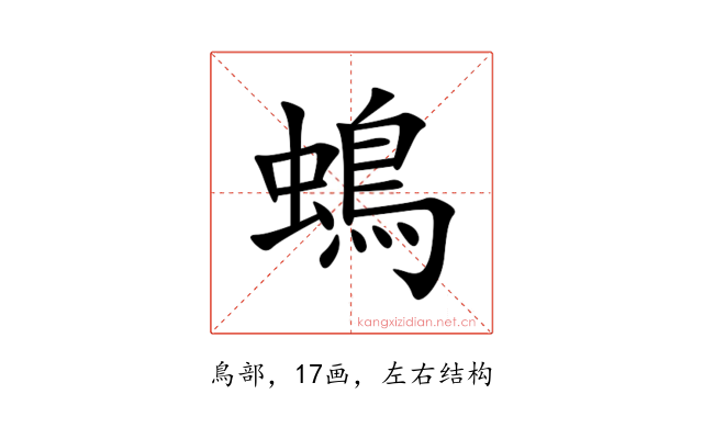 䳋
