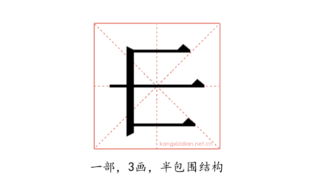 𰀂