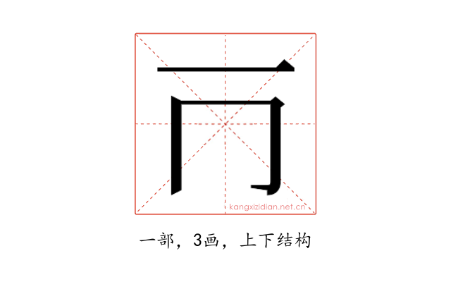 𰀃