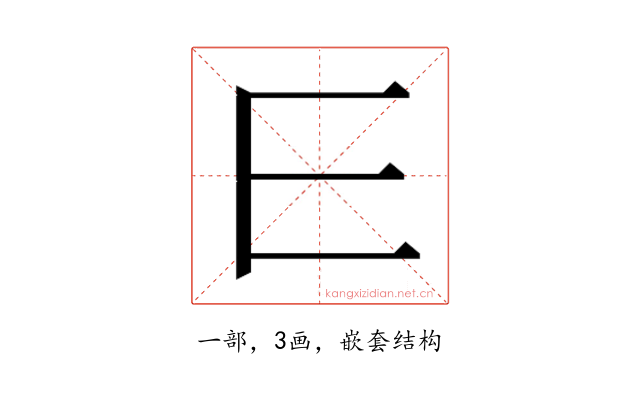 𰀄