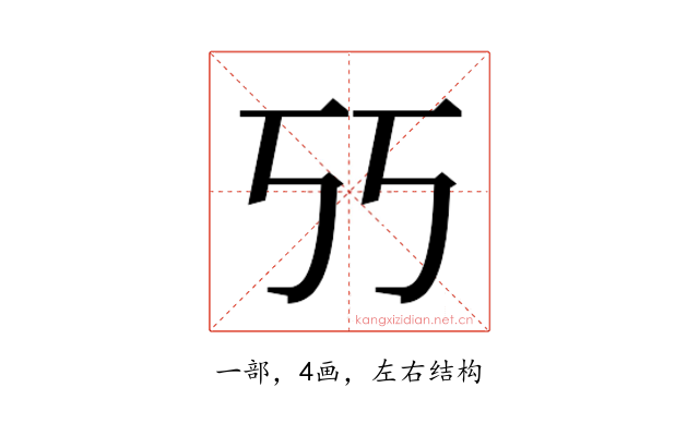 𰀇