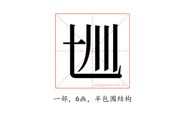 𰀋