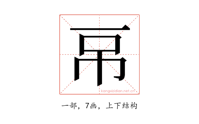 𰀌