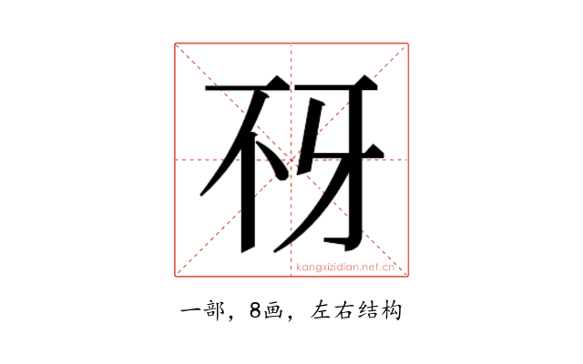 𰀍