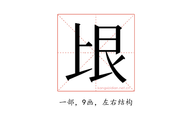 𰀏
