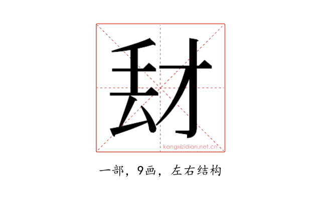 𰀑