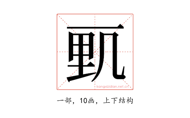 𰀓