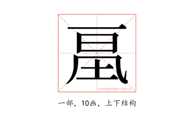 𰀔