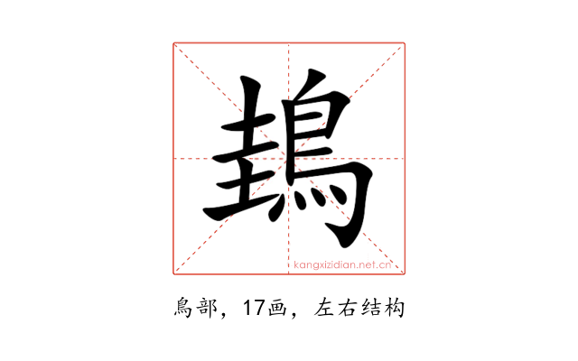 䳏