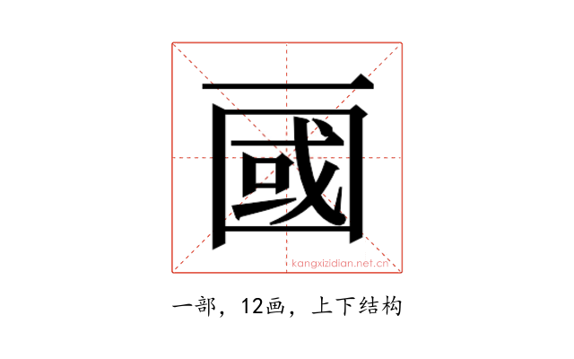 𰀖