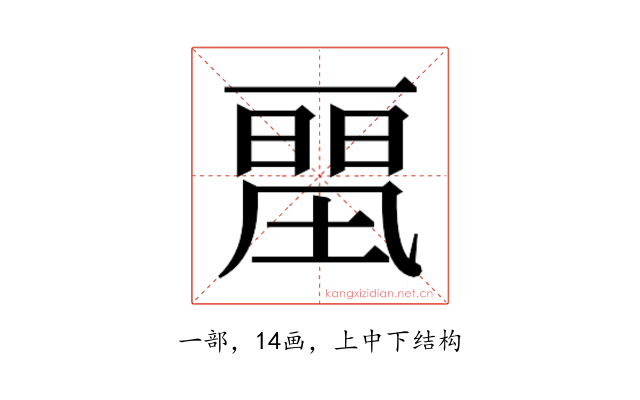 𰀛