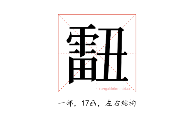 𰀞