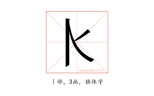 𰀠