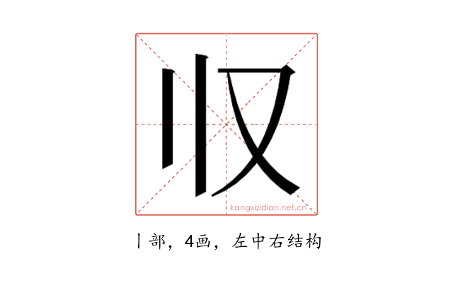 𰀡
