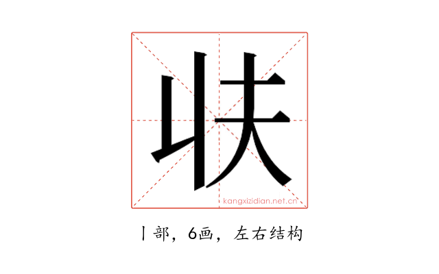 𰀣