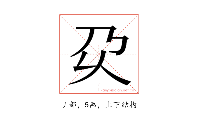 𰀬
