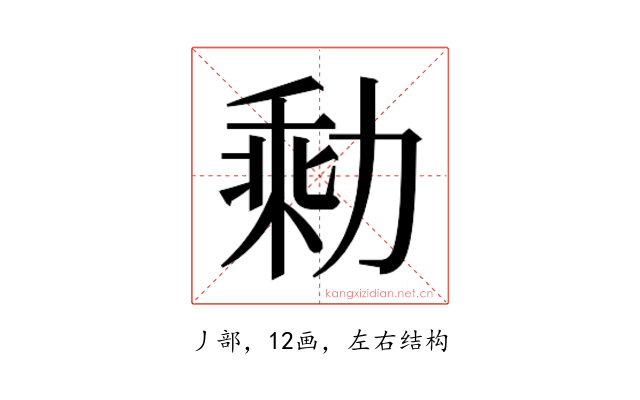 𰀭