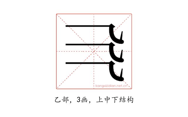 𰀰