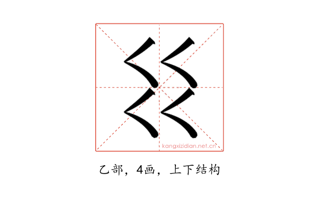 𰀱