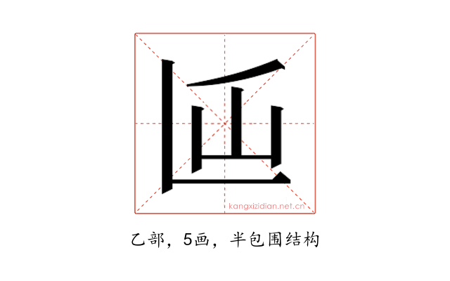𰀵