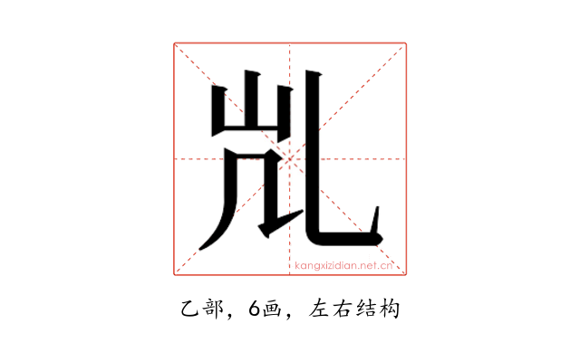 𰀷