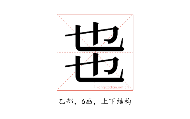 𰀸