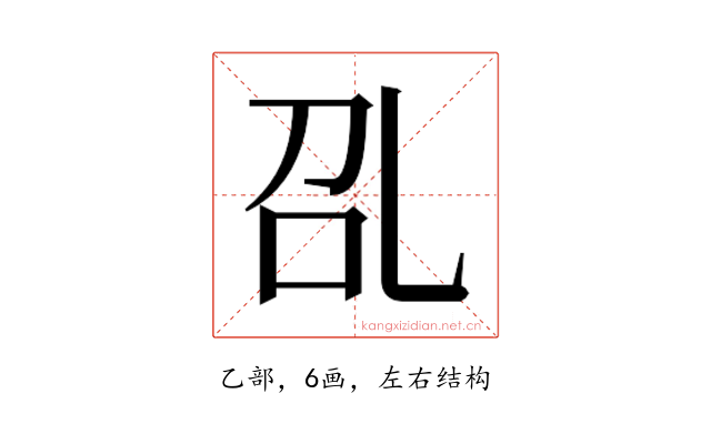𰀻