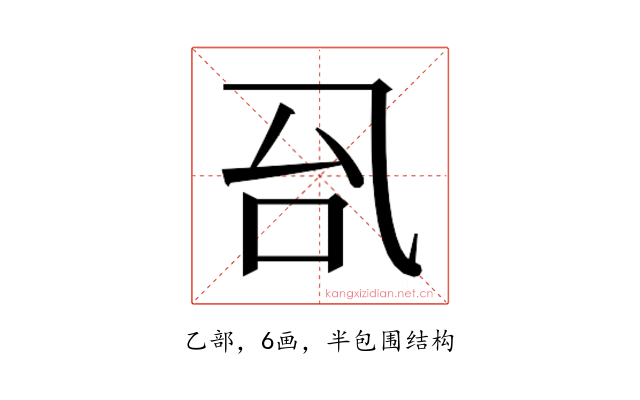 𰀼
