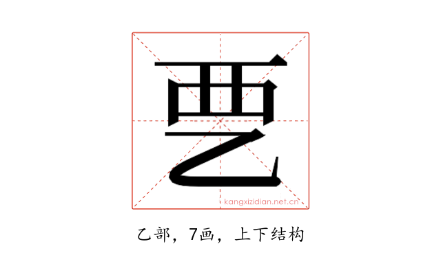 𰀽