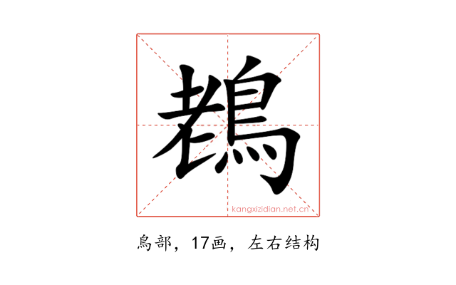 䳓