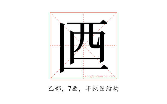 𰀾