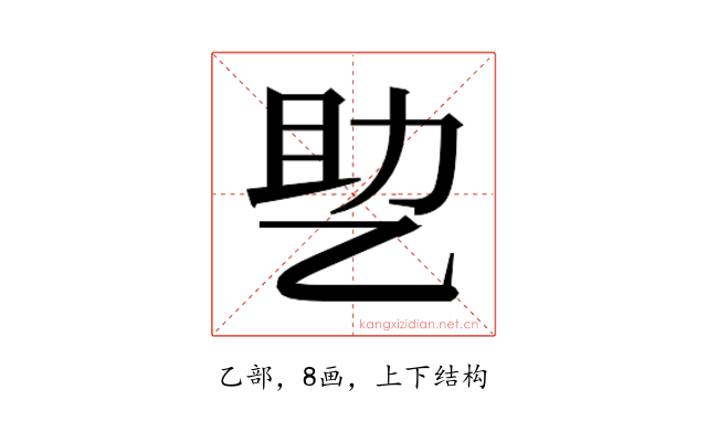 𰁂