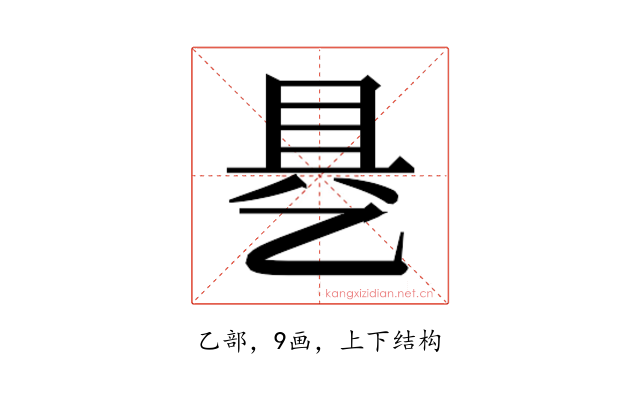 𰁄