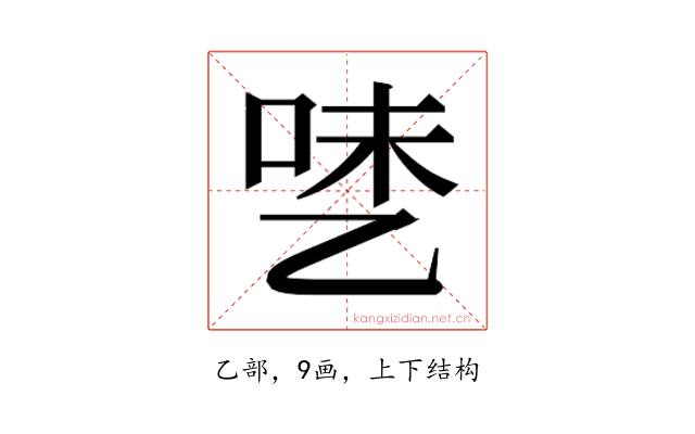 𰁅