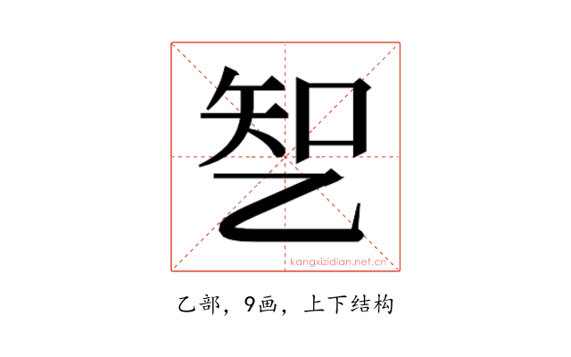 𰁆