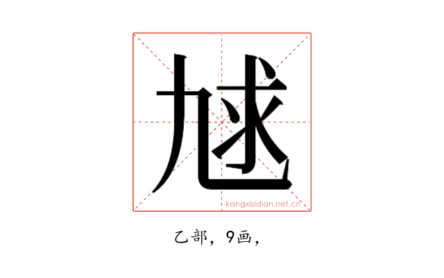 𰁇