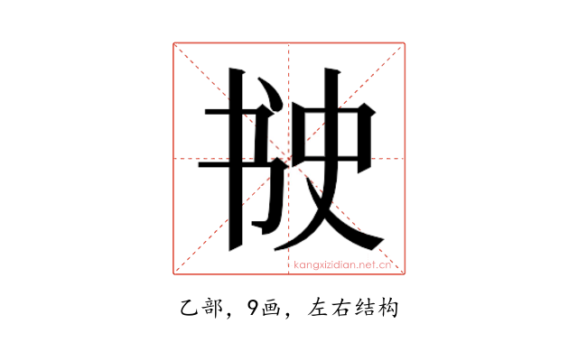 𰁈