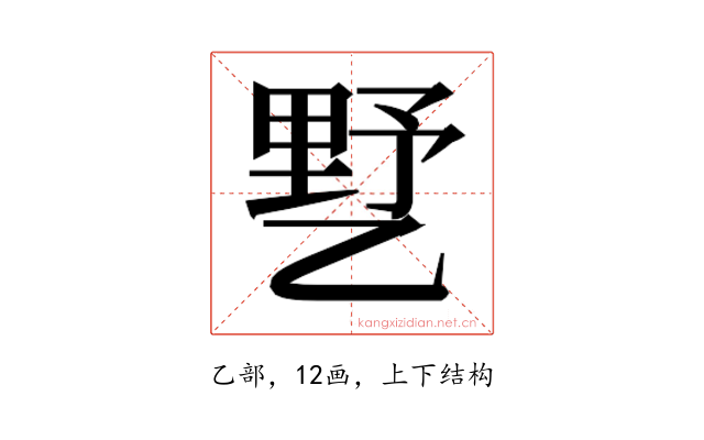𰁍