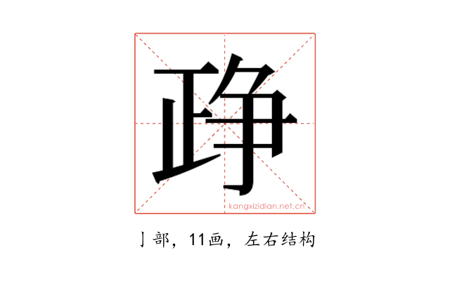 𰁔