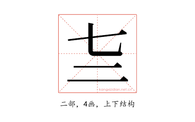 𰁕