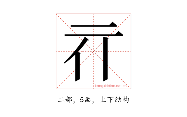 𰁖