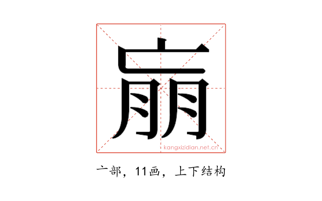 𰁝